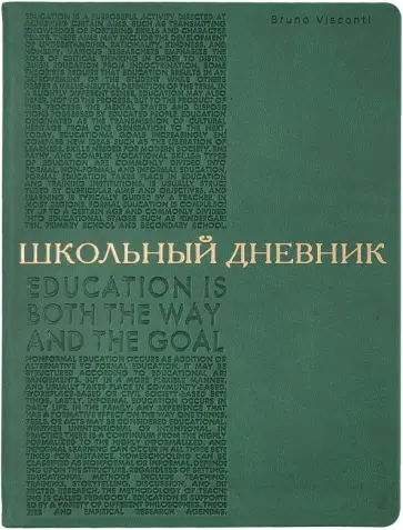 Дневник школьный Bilbao. Зеленый, А5, 48 листов обложка книги