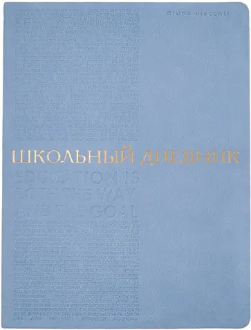 Дневник школьный Bilbao. Небесно-голубой, А5, 48 листов обложка книги