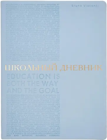 Дневник школьный Bilbao. Зефирный голубой, А5, 48 листов обложка книги