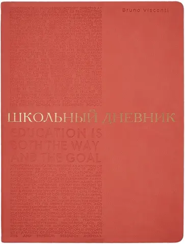 Дневник школьный Bilbao. Коралловый, А5, 48 листов обложка книги