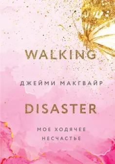 Young Adult. Экранизация