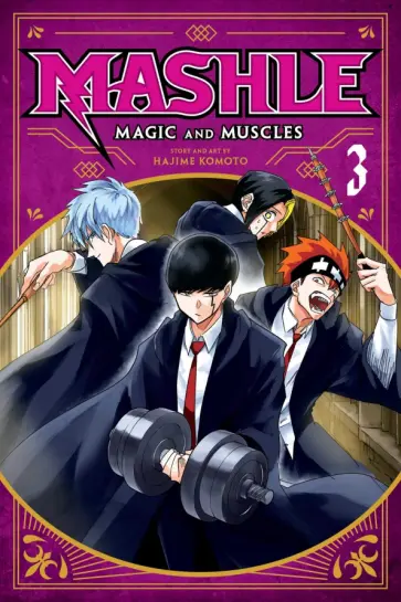 Hajime Komoto - Mashle. Magic and Muscles. Volume 3 обложка книги