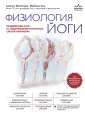 Цветные иллюстрированные медицинские атласы