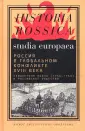Studia Europaea