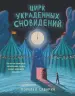 Миниатюра 1