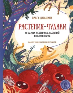 Суперпланета Земля