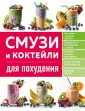 ПП. Теория и практика правильного питания