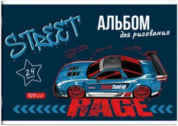 Альбом для рисования На старте, 24 листа Альбом для рисования На старте, 24 листа обложка книги