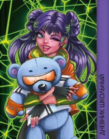 Дневник школьный Кибер милашка, А5+, 48 листов обложка книги