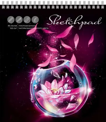 Скетчпад Розовые кристаллы, 80 листов обложка книги