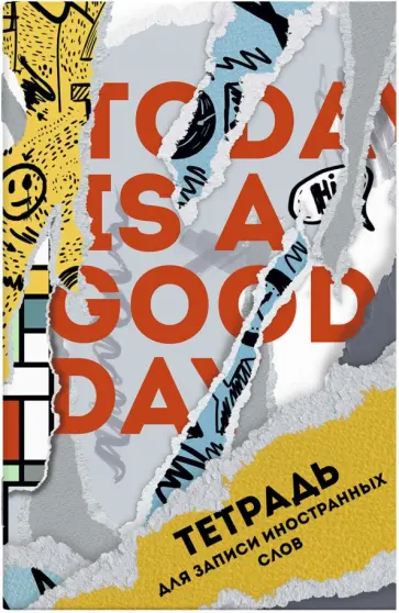 Тетрадь для записи иностранных слов Настенная живопись, А6, 32 листов обложка книги