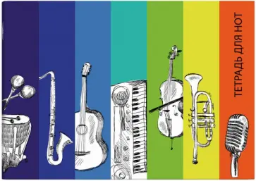 Тетрадь для нот Музыкальные инструменты, 16 листов обложка книги