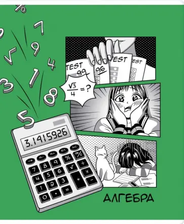 Тетрадь предметная Аниме. Алгебра, 48 листов, клетка Тетрадь предметная Аниме. Алгебра, 48 листов, клетка обложка книги