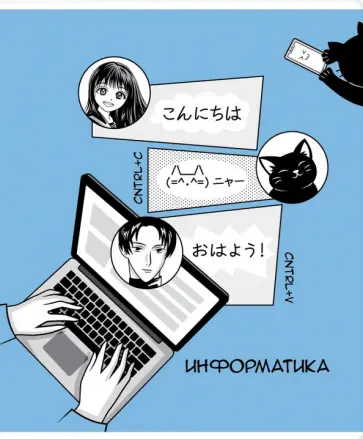 Тетрадь предметная Аниме. Информатика, 48 листов, клетка обложка книги