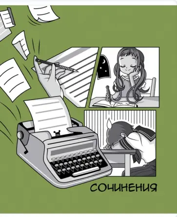 Тетрадь предметная Аниме. Для сочинений, 48 листов, линия Тетрадь предметная Аниме. Для сочинений, 48 листов, линия обложка книги
