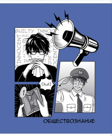 Тетрадь предметная Аниме. Обществознание, 48 листов, клетка обложка книги