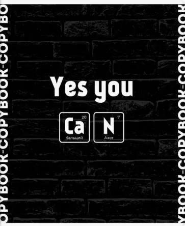 Тетрадь Необыкновенная, 96 листов, линия, в ассортименте обложка книги