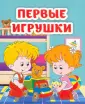 Книжка-малышка