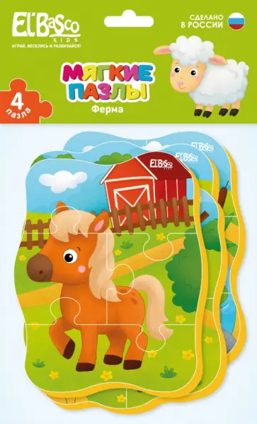 Мягкие пазлы Ферма Мягкие пазлы Ферма обложка книги