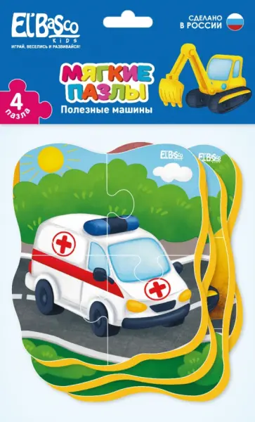Мягкие пазлы Полезные машины Мягкие пазлы Полезные машины обложка книги