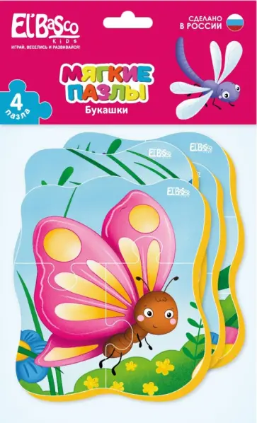 Мягкие пазлы Букашки Мягкие пазлы Букашки обложка книги