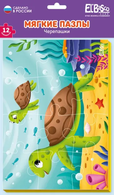 Мягкий пазл Черепашки, 12 элементов Мягкий пазл Черепашки, 12 элементов обложка книги