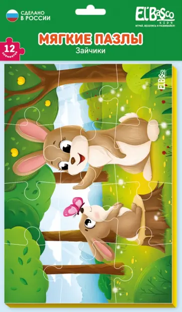 Мягкий пазл Зайчики, 12 элементов Мягкий пазл Зайчики, 12 элементов обложка книги