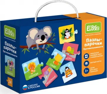 Пазлы-парочки Противоположности Пазлы-парочки Противоположности обложка книги