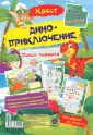 Весёлые задания с наклейками