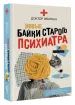 Миниатюра 2