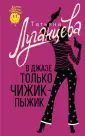 Самый веселый детектив