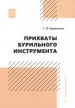 Миниатюра 1
