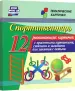 Миниатюра 1