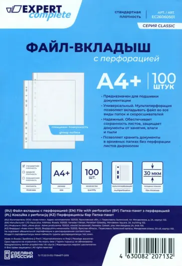 Файл-вкладыш Classic, A4, 100 штук обложка книги