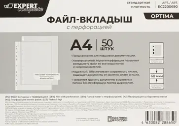 Файл-вкладыш Classic. Optima, A4, 50 штук обложка книги