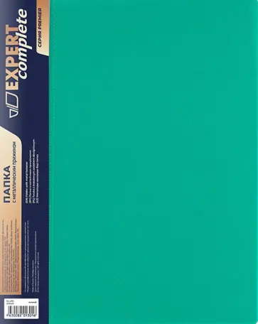 Папка с металлическим прижимом Premier, A4, зеленая Папка с металлическим прижимом Premier, A4, зеленая обложка книги