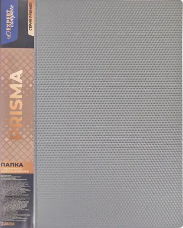 Папка с пружинным скоросшивателем Premier. Prisma, A4, серебряная обложка книги