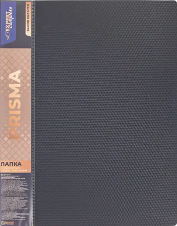 Папка с пружинным скоросшивателем Premier. Prisma, A4, серая обложка книги
