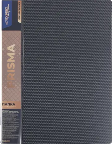 Папка с вкладышами Premier. Prisma, A4, 40 листов, серая обложка книги