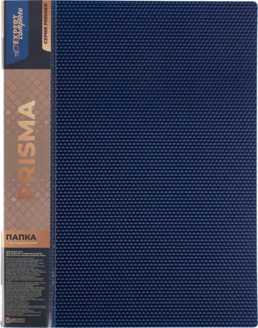 Папка с вкладышами Premier. Prisma, A4, 40 листов, синяя обложка книги