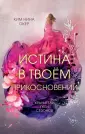 Young Adult. Хранители пяти сезонов
