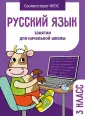 Занятия для начальной школы