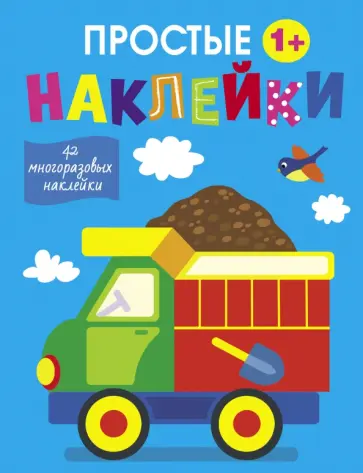 Лариса Маврина - Грузовик Лариса Маврина - Грузовик обложка книги