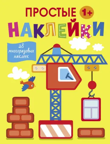 Лариса Маврина - Подъемный кран Лариса Маврина - Подъемный кран обложка книги