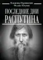 Юсупов Феликс Феликсович
