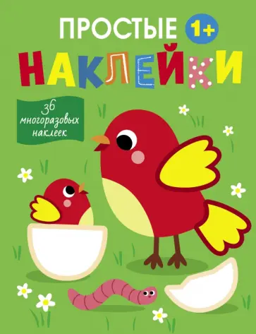 Лариса Маврина - Птички Лариса Маврина - Птички обложка книги