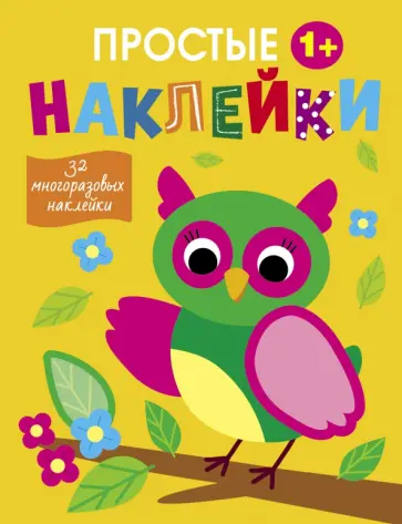 Лариса Маврина - Сова обложка книги