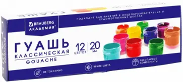 Гуашь Классическая, 12 цветов обложка книги
