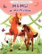 Мои первые книжки