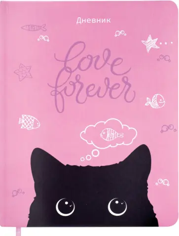 Дневник для 1-11 классов Black Cat, 48 листов обложка книги